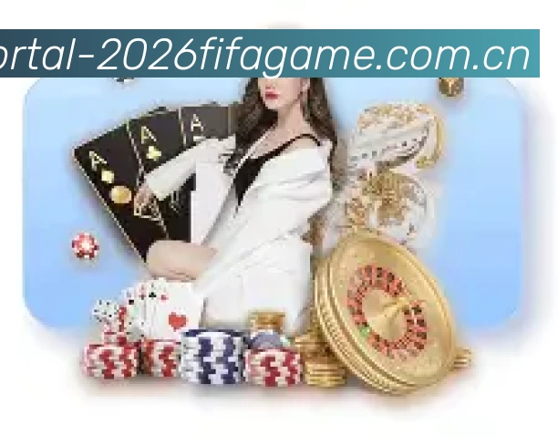 2026世界杯官方数据移动终端界面